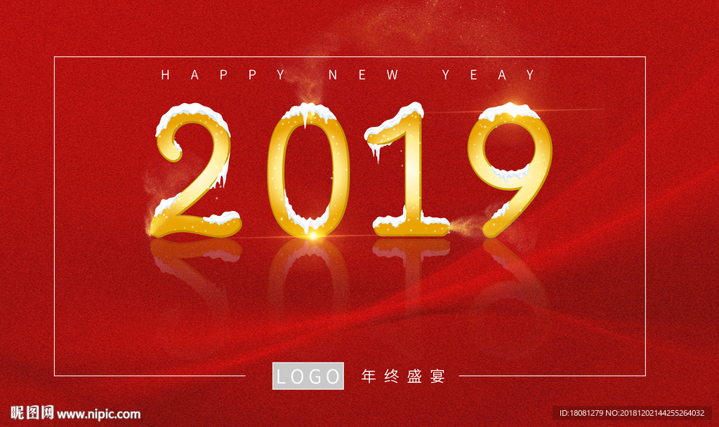 2019年