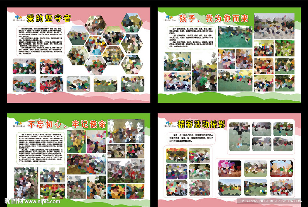宣传栏