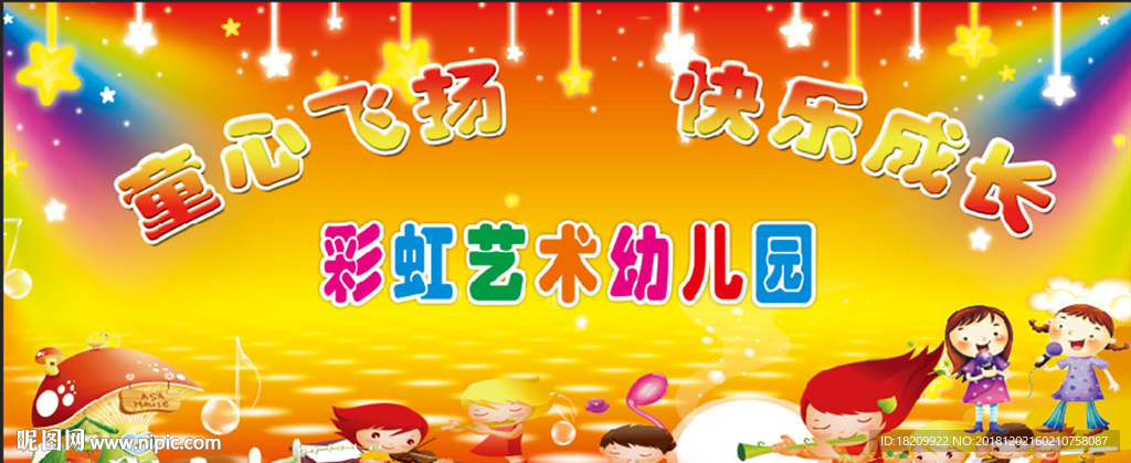 幼儿园元旦