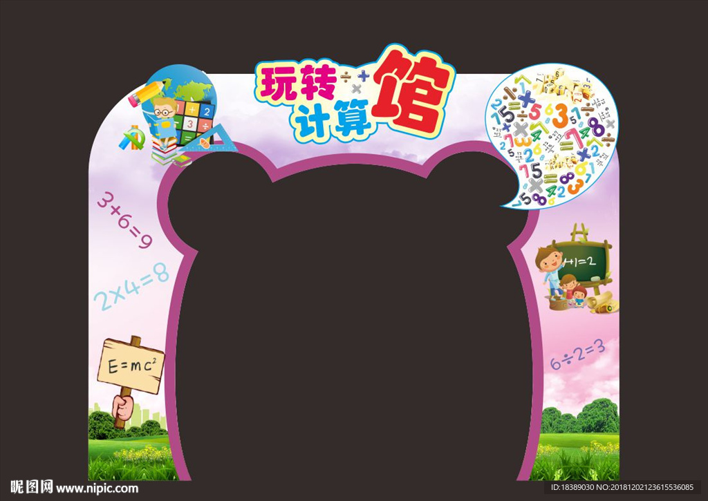 计算馆