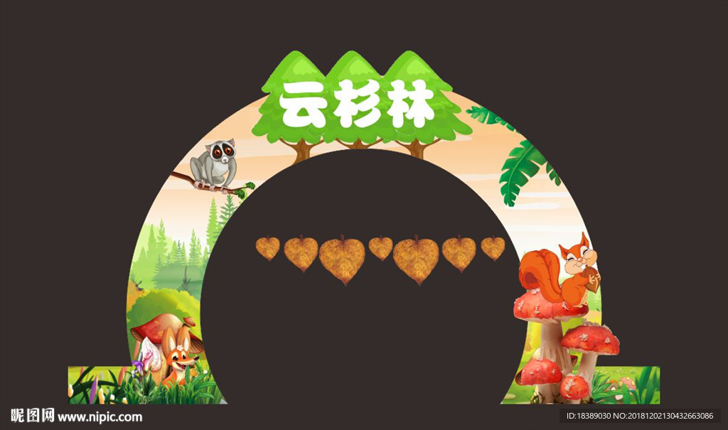 云杉林