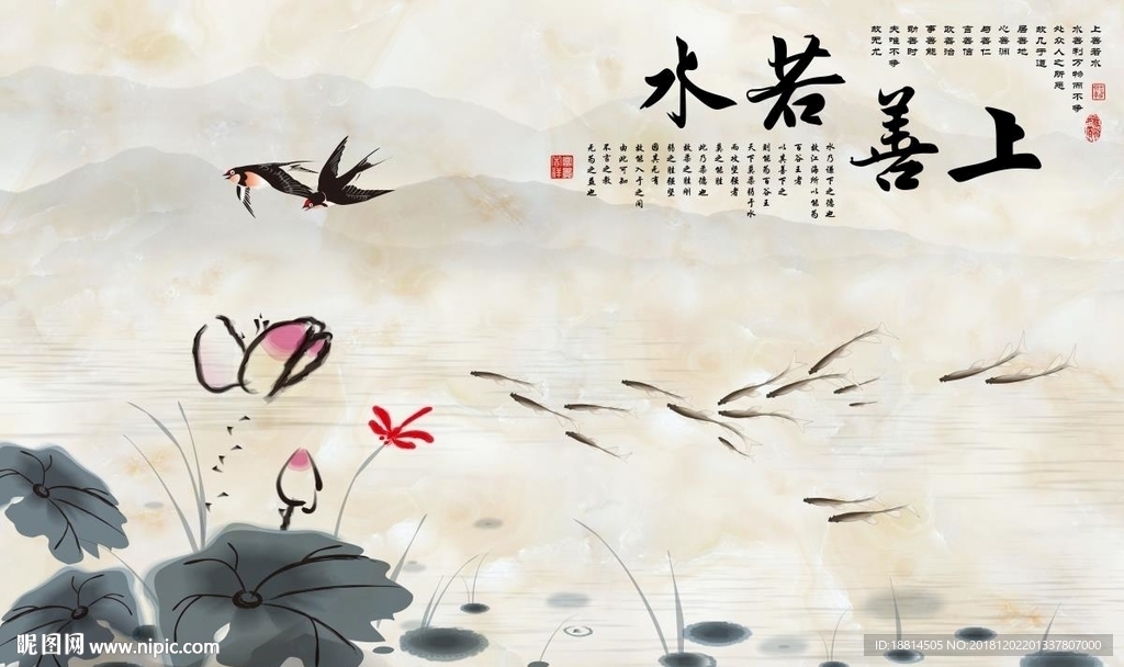上善若水大理石爱莲说背景墙