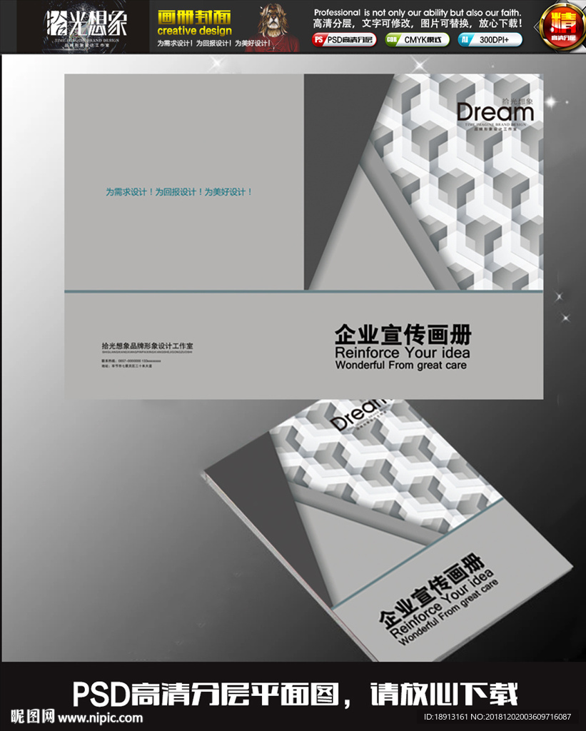 立体科技建筑封面