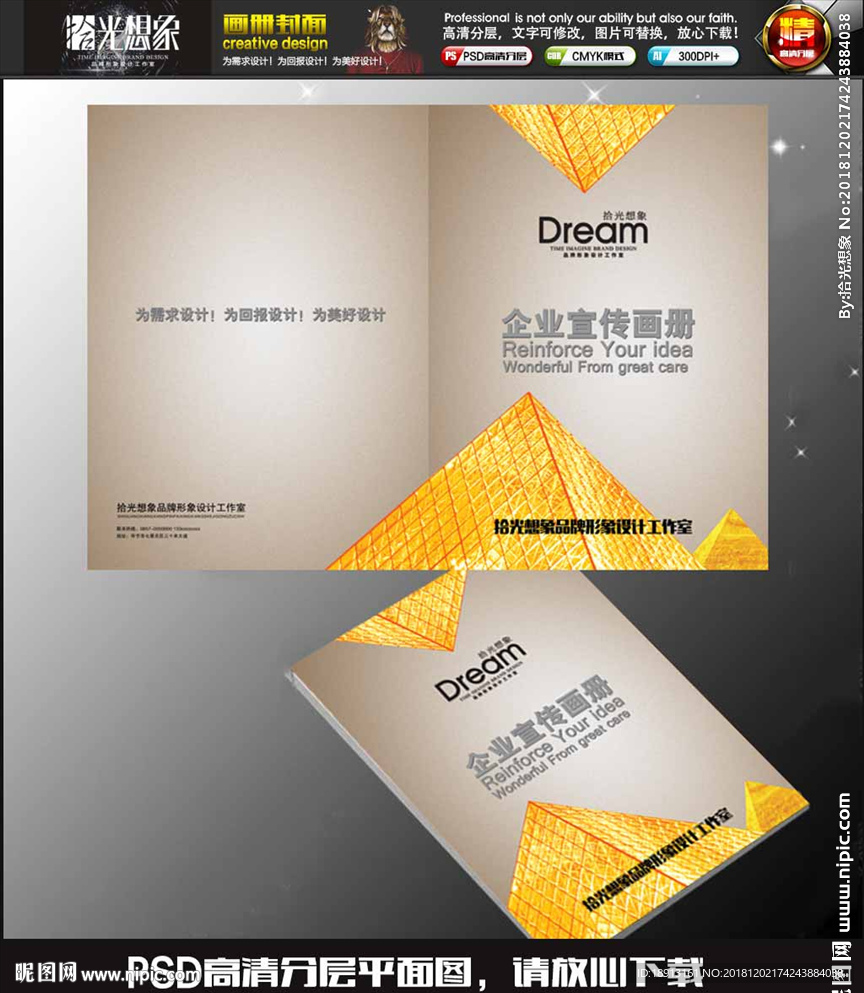 高档灯饰灯具画册封面