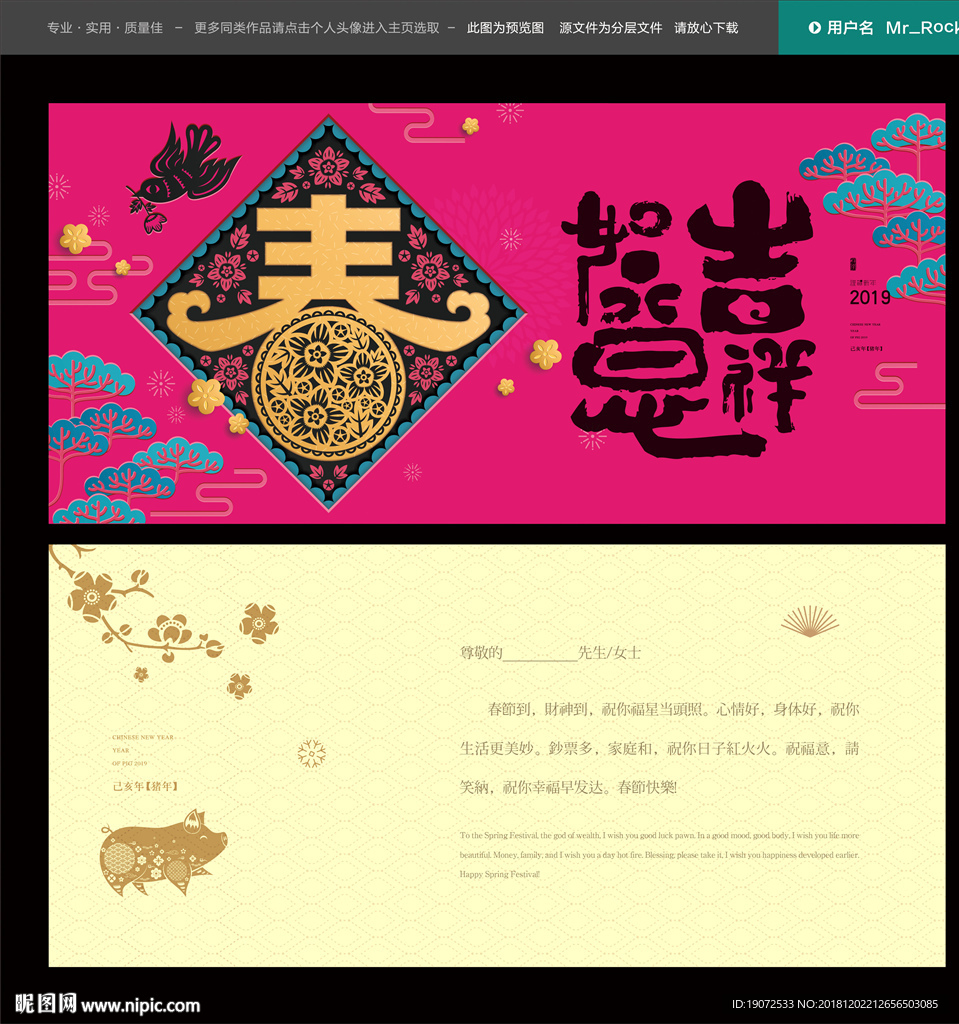 春节贺卡