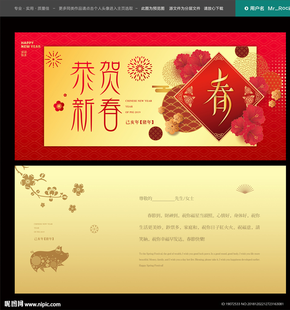 新年贺卡