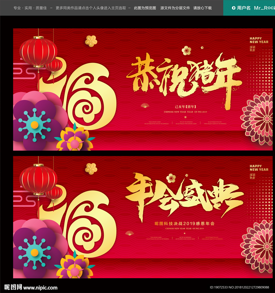 2019年会