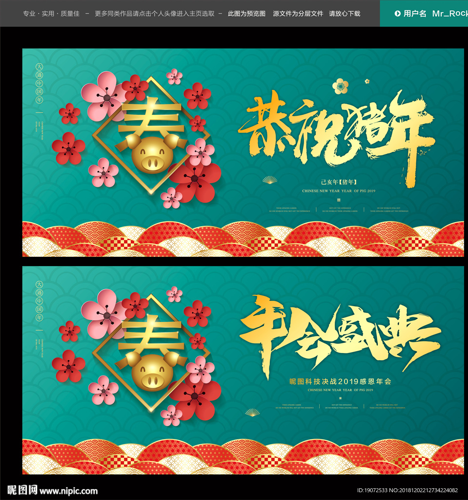 2019年会