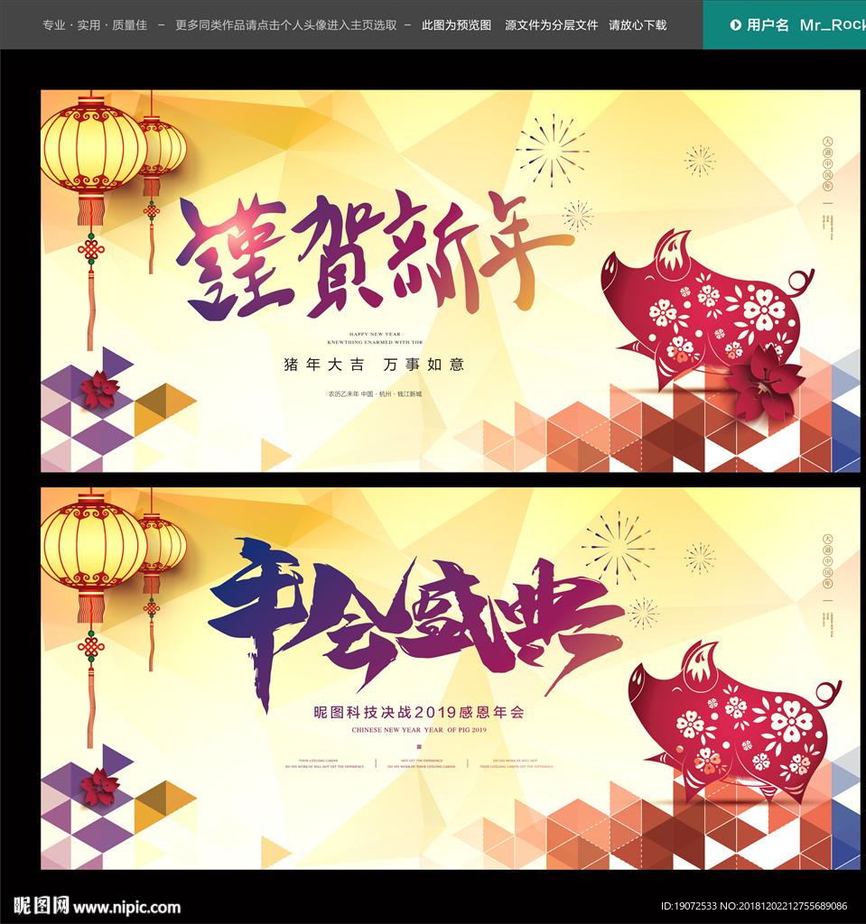 年会