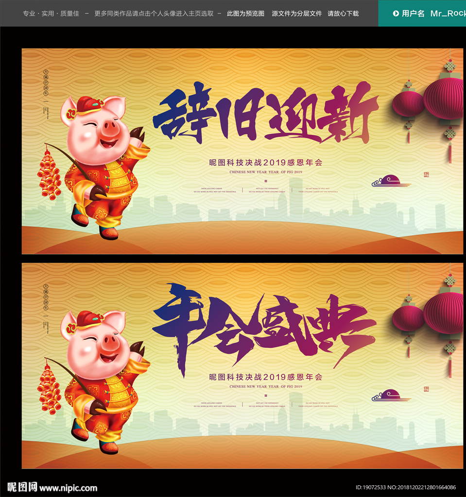 年会背景