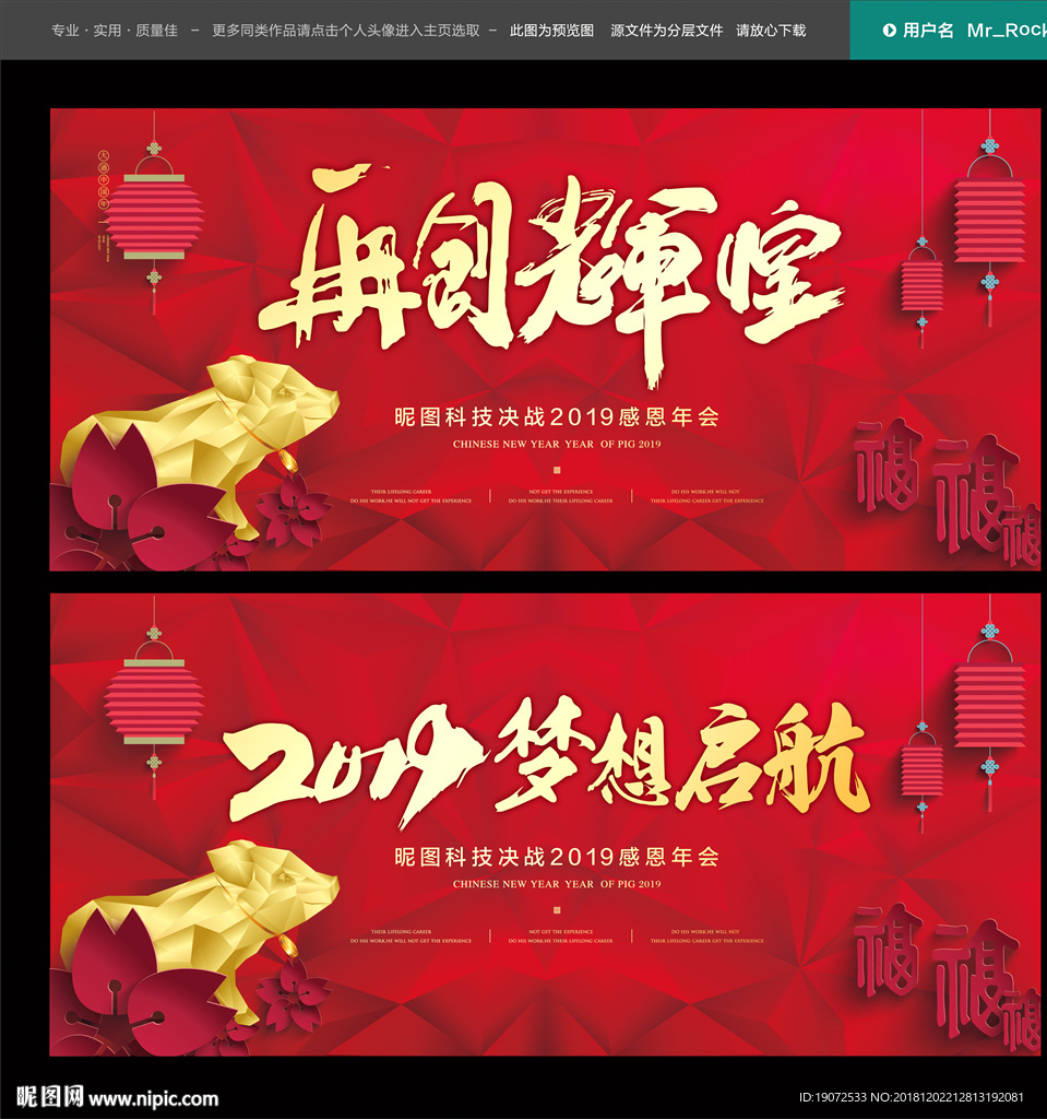 年会