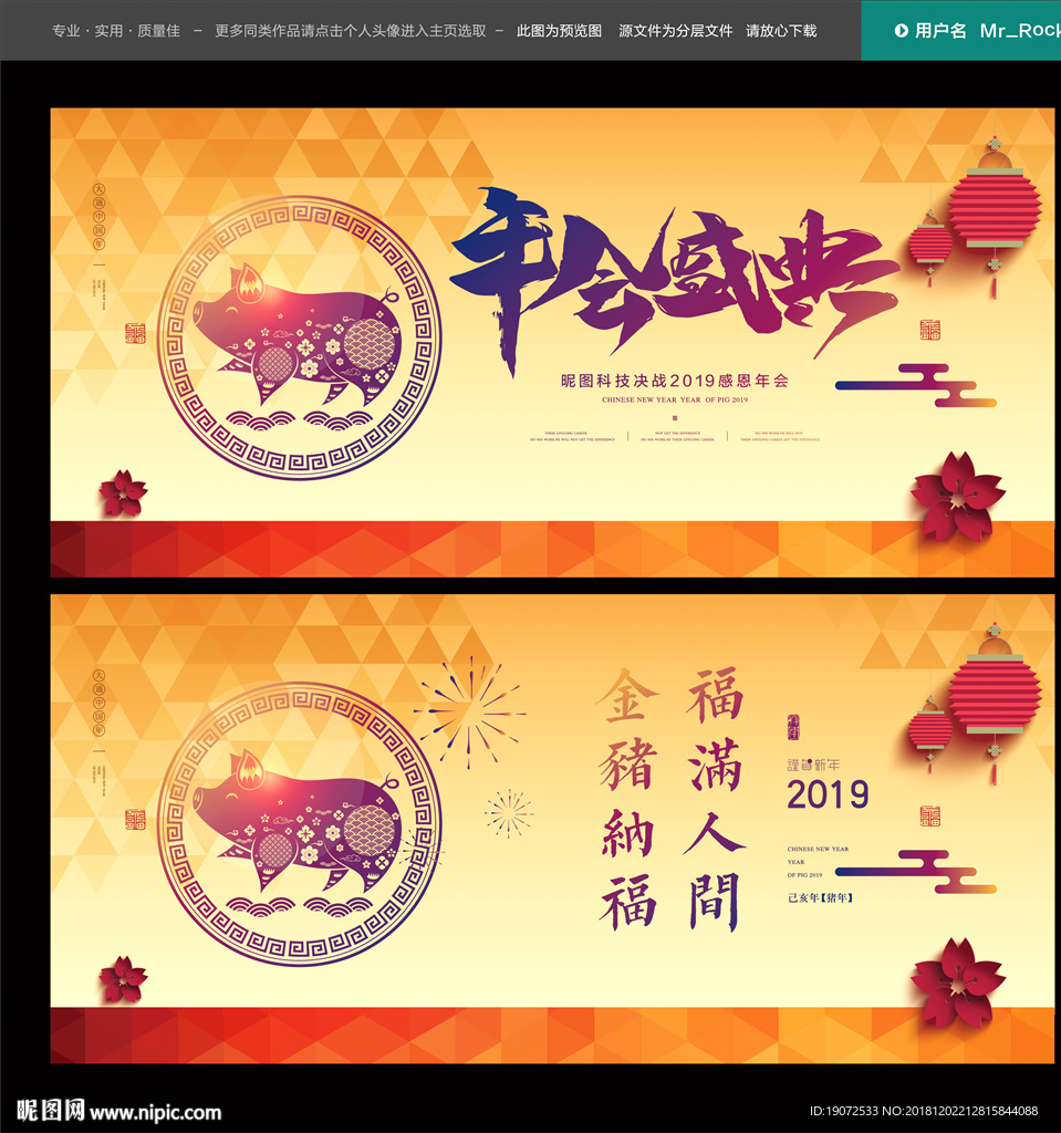 2019年会