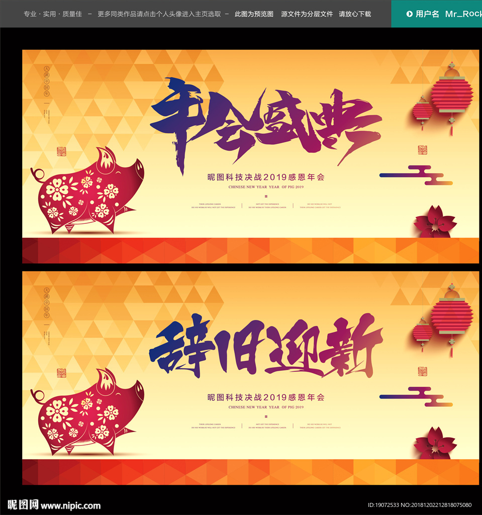 年会