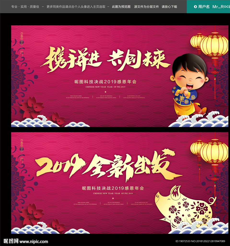 年会