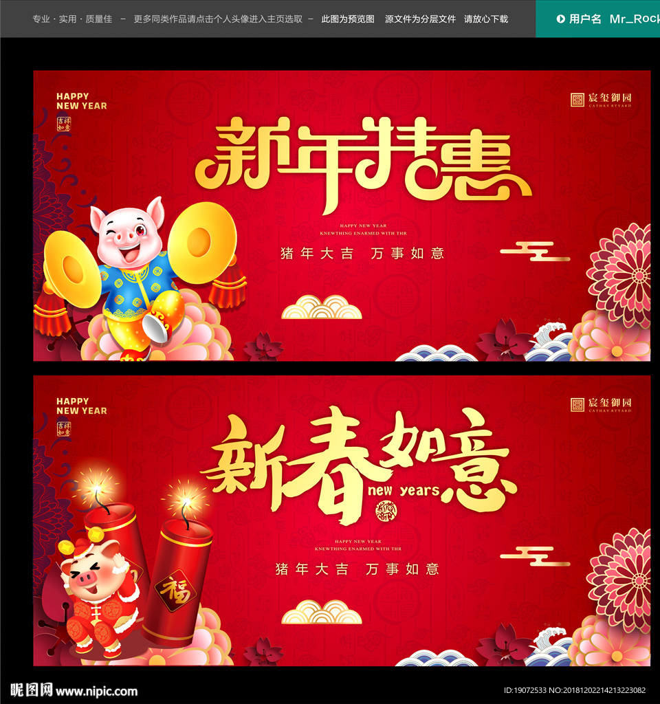 猪年海报