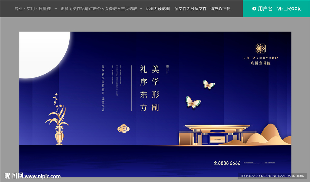 高端地产