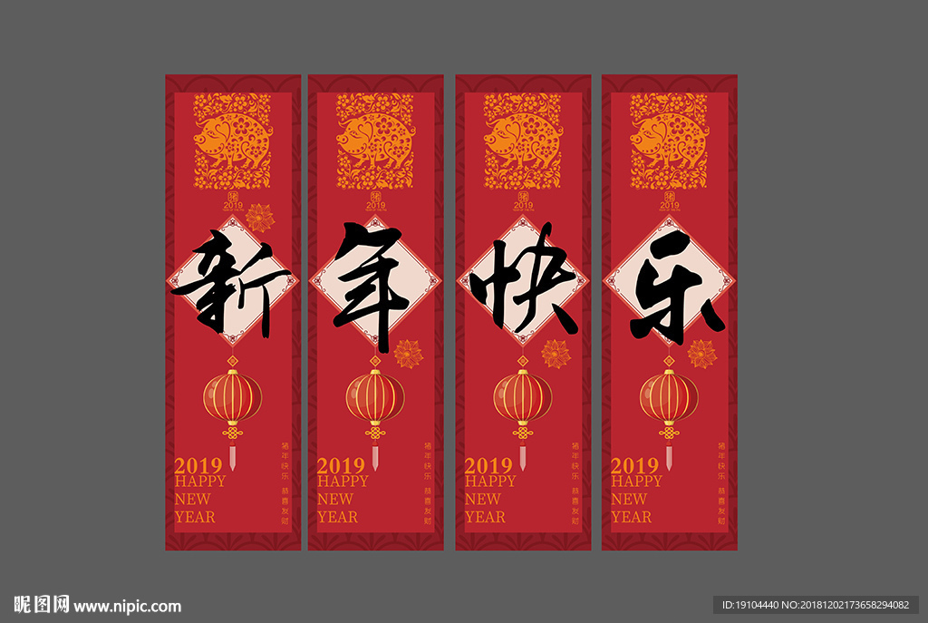 新年快乐