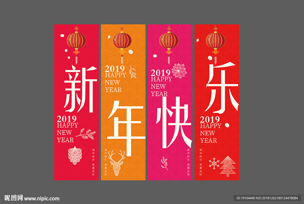 新年快乐刀旗