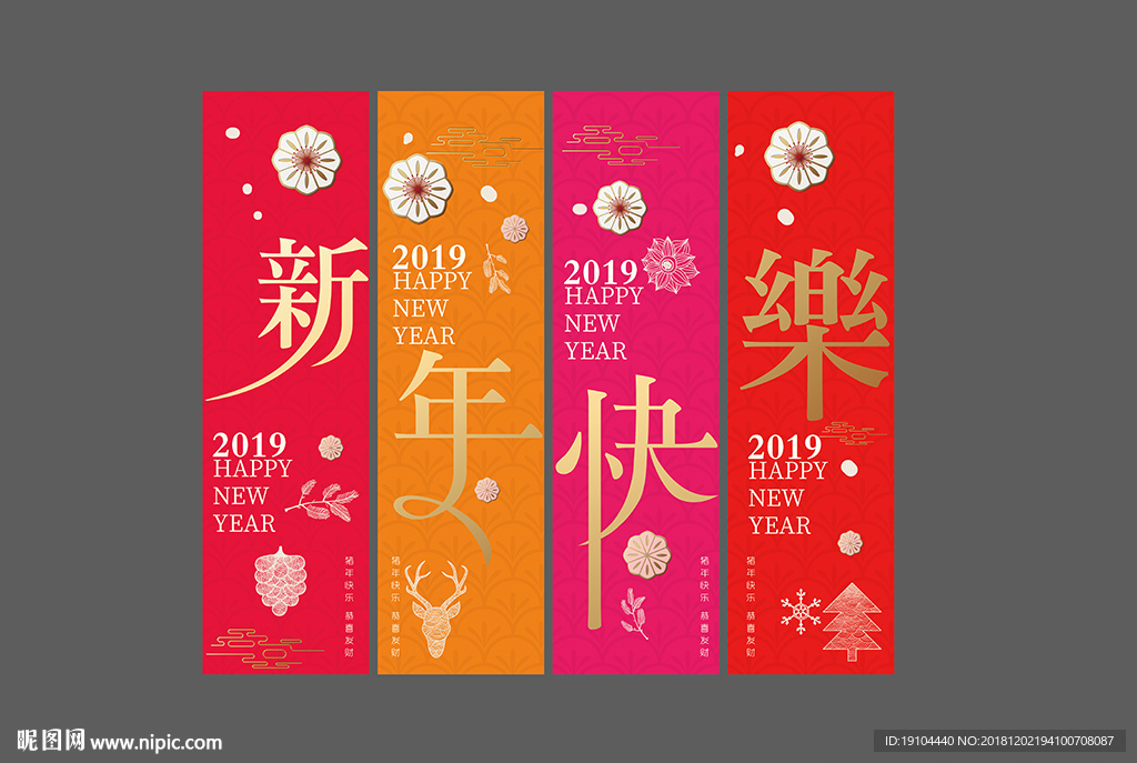 新年快乐