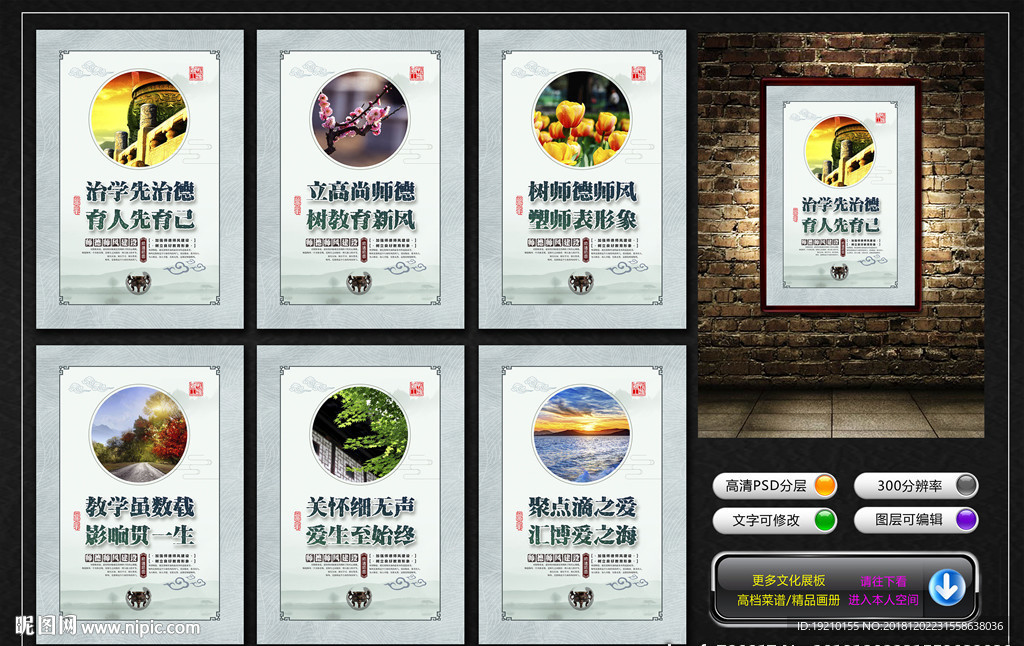 教师办公室展板