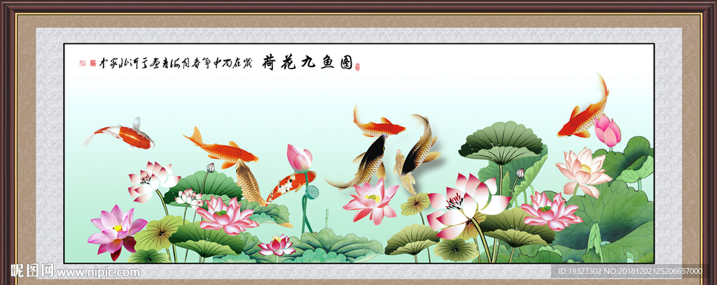 九鱼图