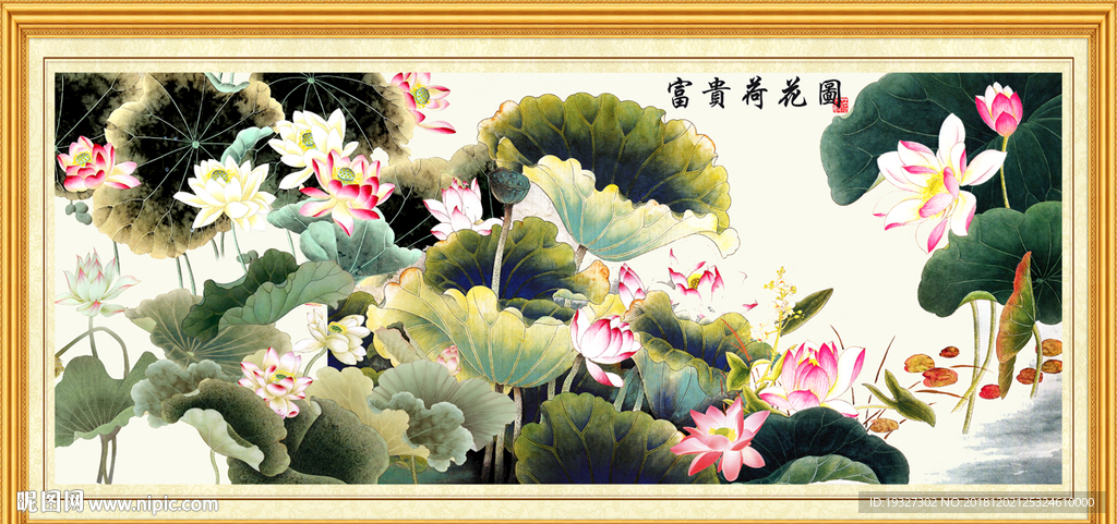 荷花