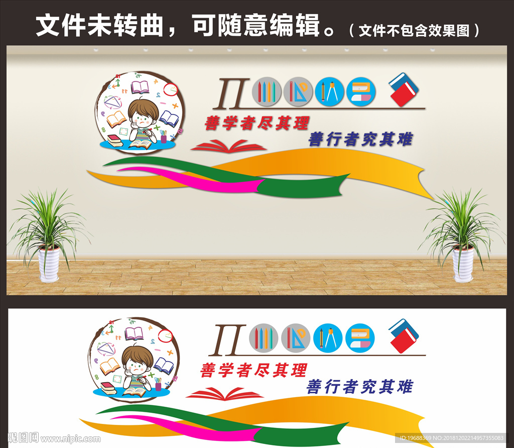 数学室文化墙