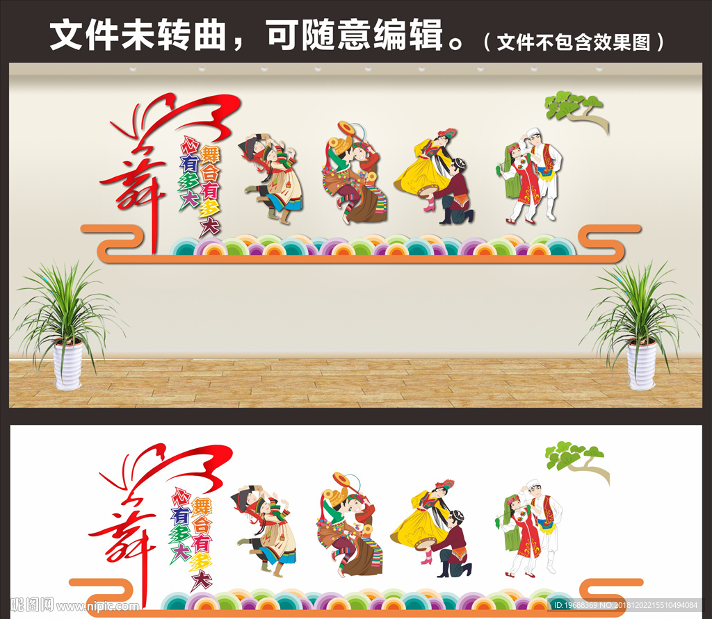 舞蹈室文化墙