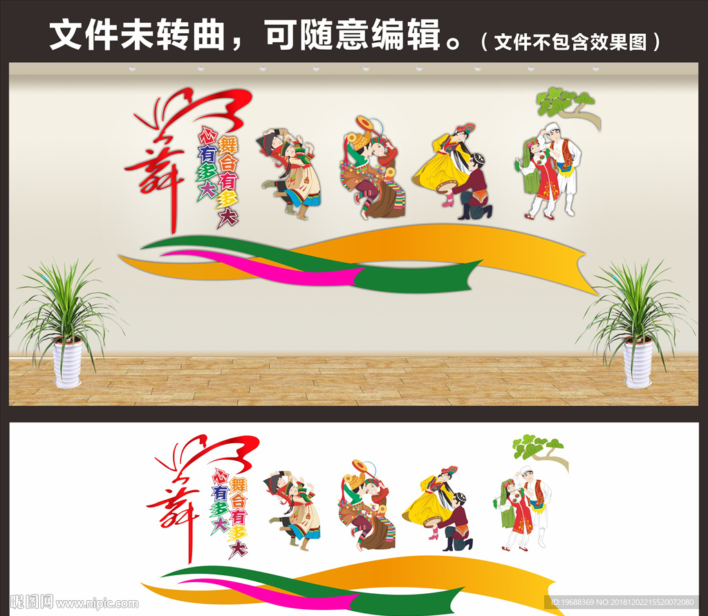 舞蹈室文化墙