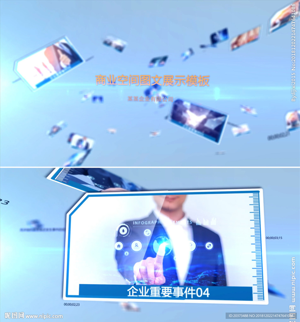 商业空间图文展示AE模板