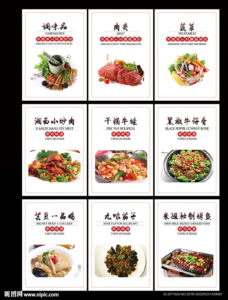 菜品海报