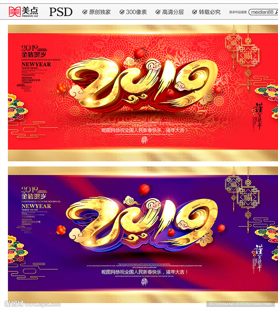 2019年