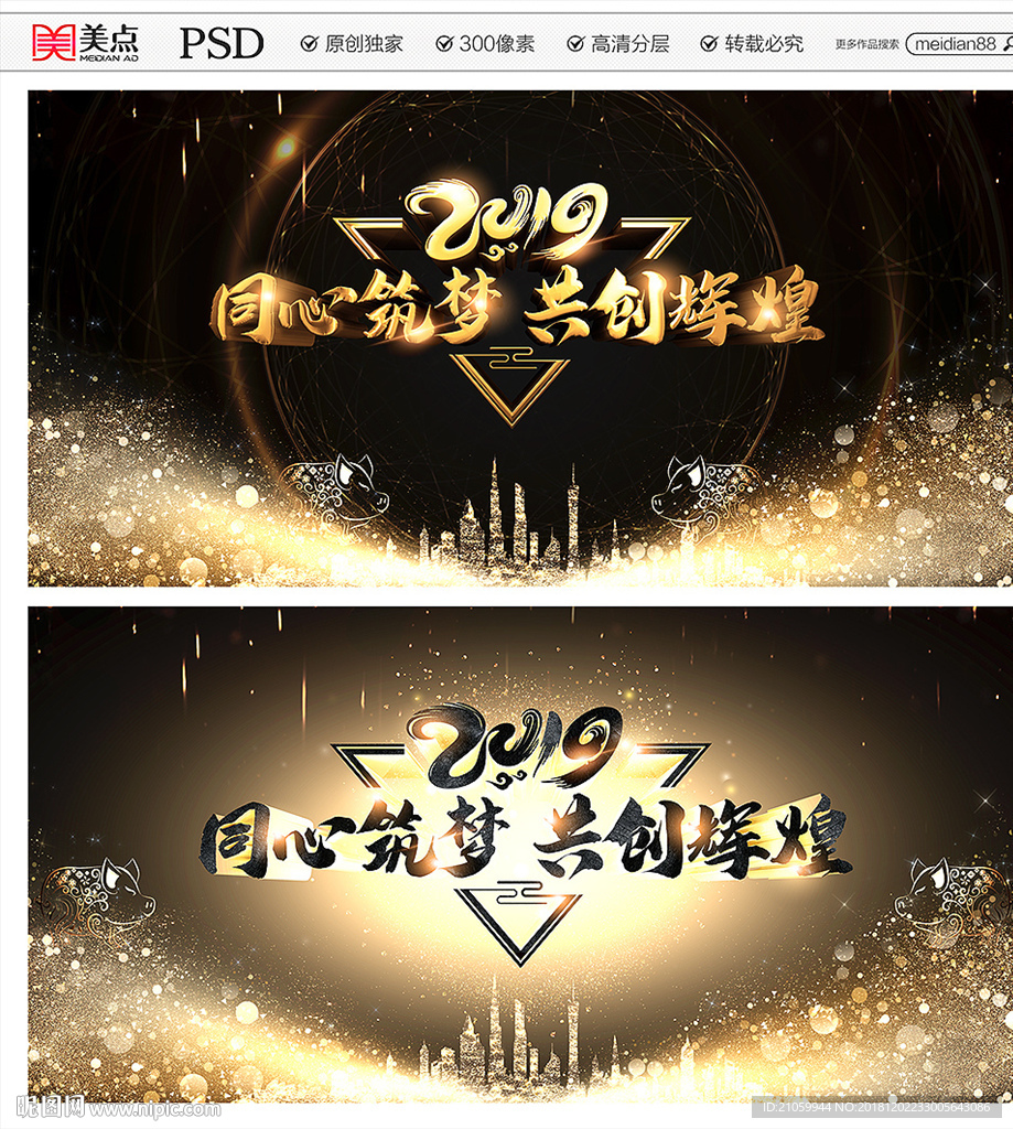 年会