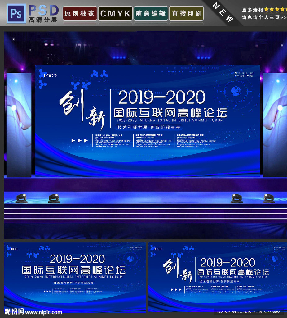 会议