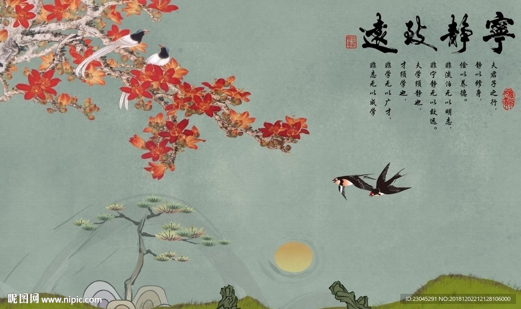 宁静致远客厅背景墙