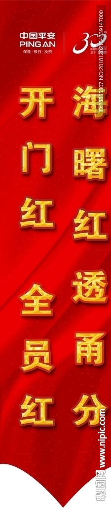 竖旗