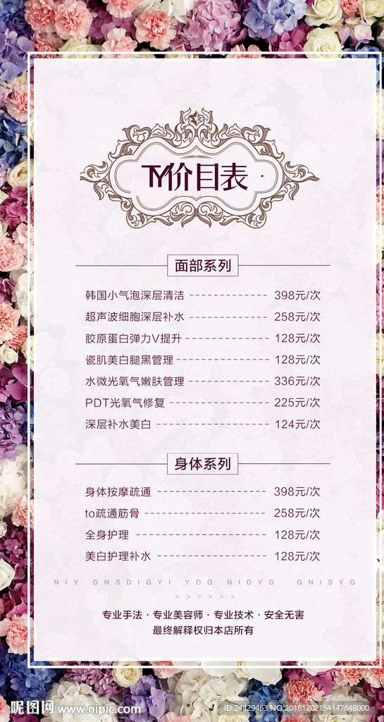 紫色价目表