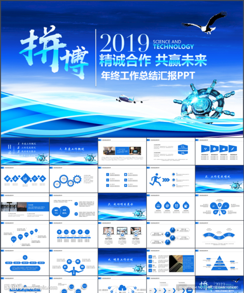 工作总结