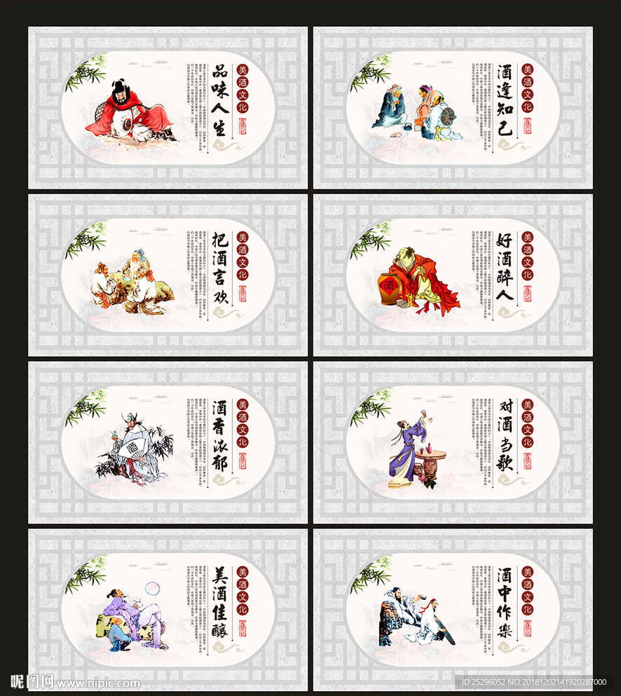 酒文化