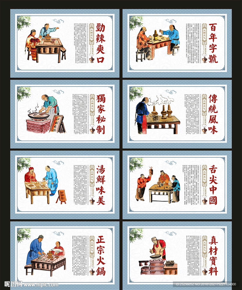 火锅