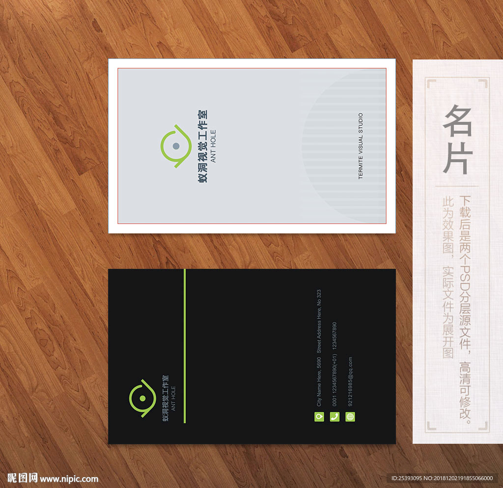 创意名片