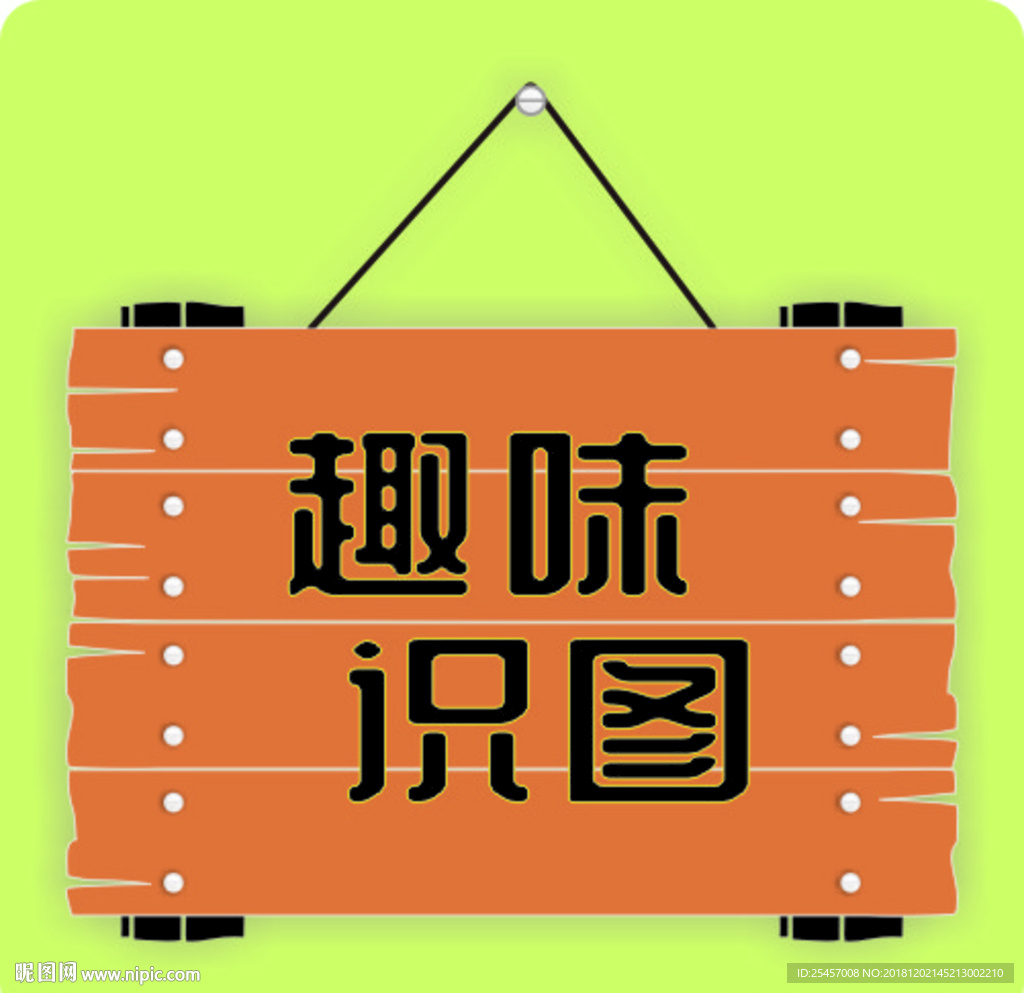 识字板