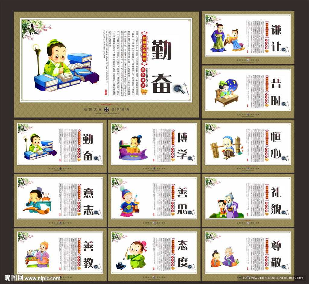 学校文化