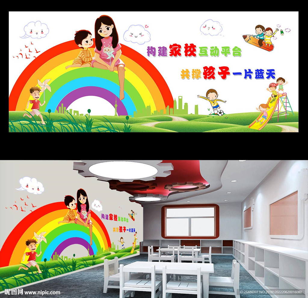 家委会