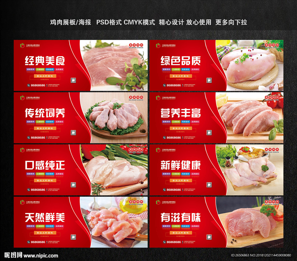 鸡肉