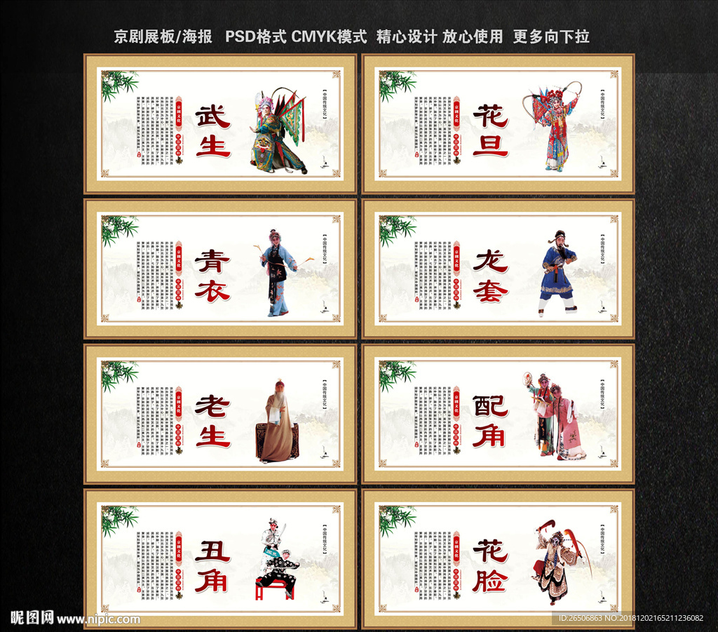 京剧