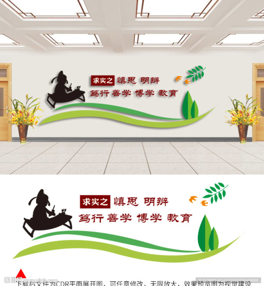 校园文化