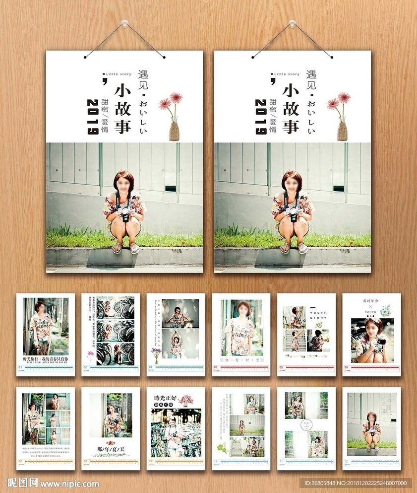2019年时尚写真挂历