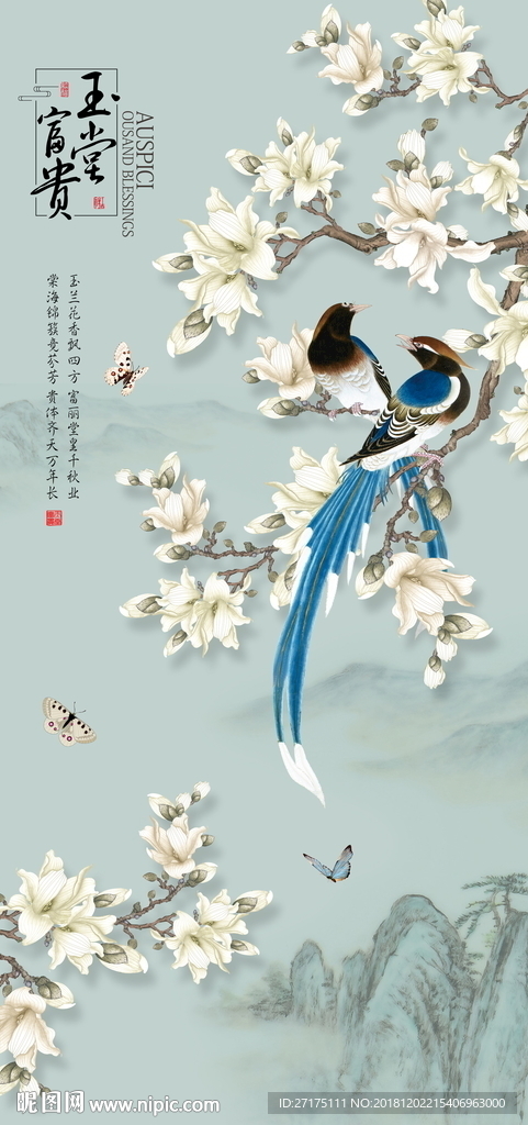 新中式玄关玉堂富贵玉兰花鸟背景