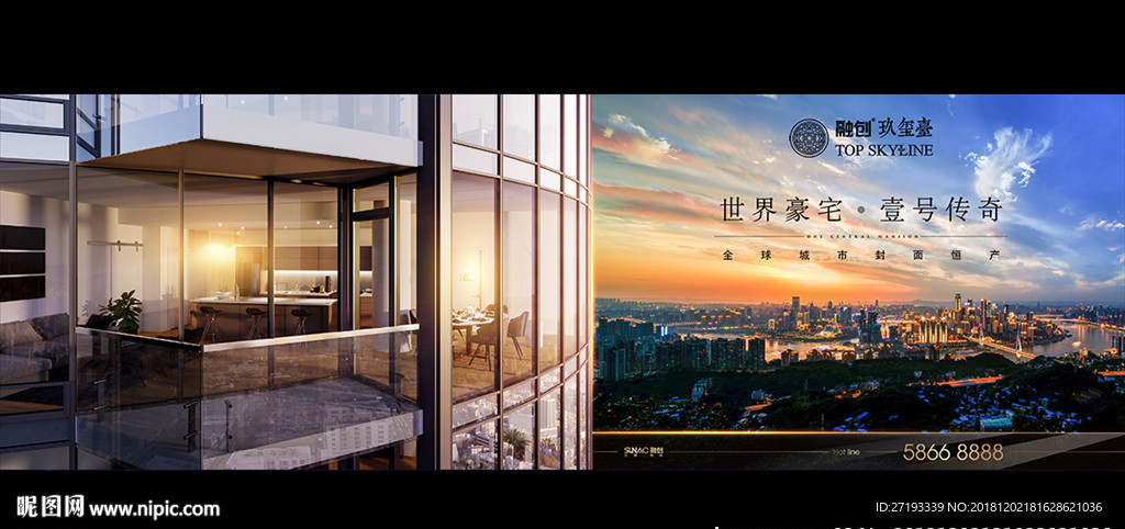 地产 户外 豪宅